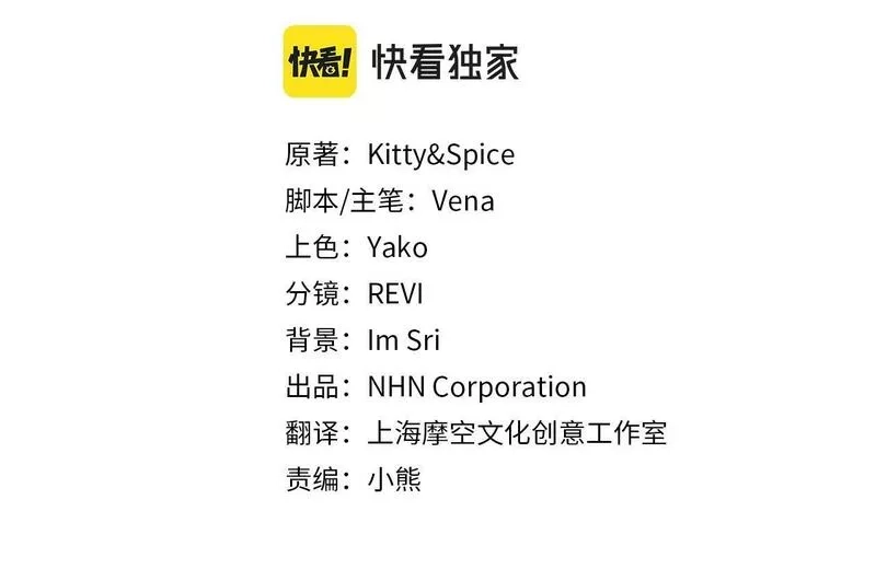 为反派打造的童话,第4话 我一定会接住你,第8张